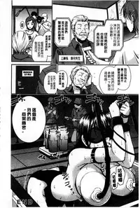 [Suna Nezumi] Mesubuta Plant | 牝豚育成計畫 [Chinese]