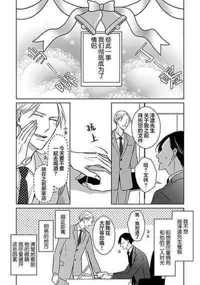 Hypnotic Eyes | 催眠之瞳