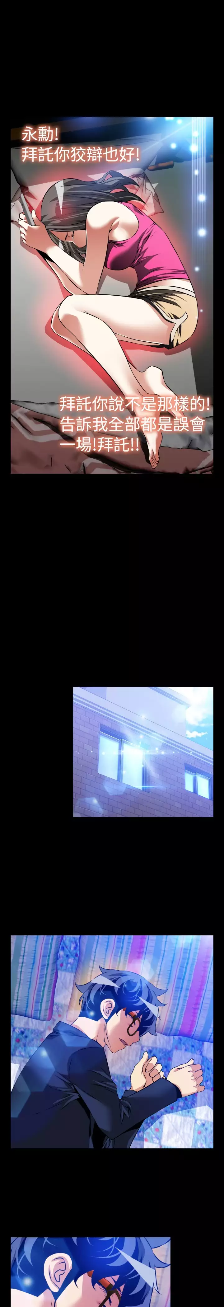 Love Parameter 恋爱辅助器 86-96 中文