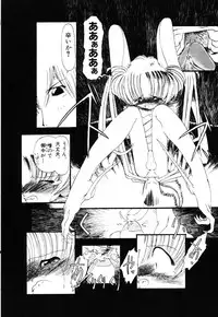 [Horihone Saizou] Gesuigai