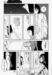 [Rikudoukan (Rikudou Koushi)] Daitenjin Kanpekihan (Excel Saga)