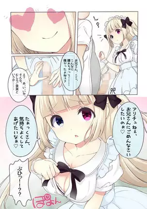 Fushigi no Kuni no Arichu Lolishiki Yoga Training!?