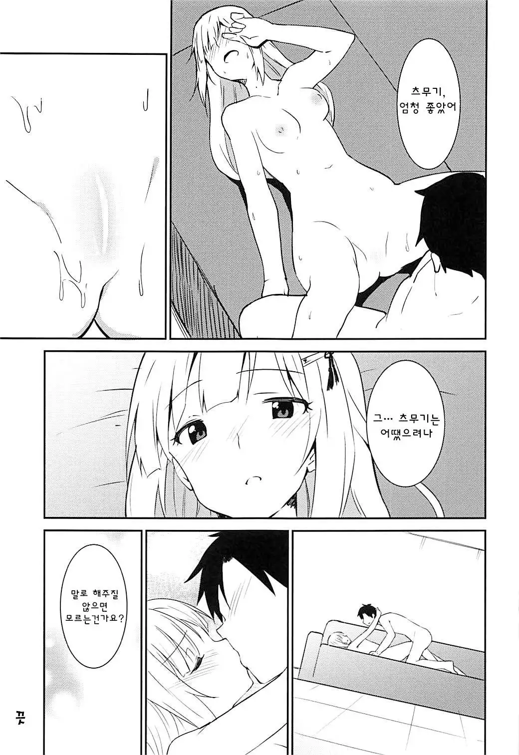 Tsumugi theater! | 츠무기 시어터!