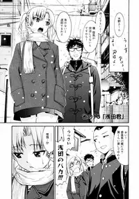 [Enomoto Heights] Yanagida-kun to Mizuno-san 2