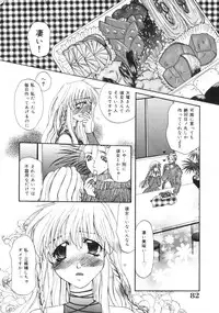 [Toumei Mieru] Kichiku Club