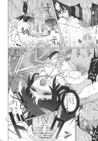 (C82) [Kuma-tan Flash! (Hanao.)] 2010-2011 Matome Bon 2 (Touhou Project)