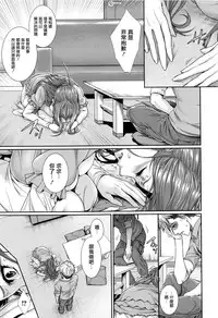 [Zucchini] Yome Kounyuu Shimashita ~Fudousan Monogatari~ Ch. 1-4 [Chinese] [無邪気漢化組]