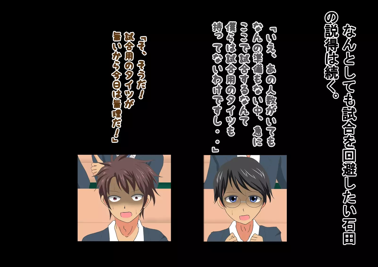 In a pro wrestling match with schoolgirls, I was totally beaten up.