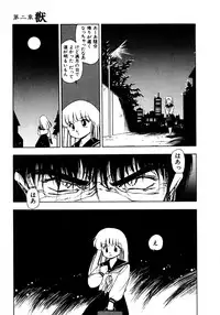 [Mii Akira] Kotodama