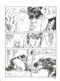 [Studio SFC (Various)] Parodic 3 (Various)