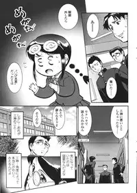 Comic Sigma Volume 2