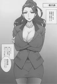 (C89) [1787 (Macaroni and Cheese)] Bijukujo Mishiro: Toshishita no Buka ni Ryoujoku (THE IDOLM@STER CINDERELLA GIRLS)