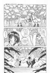 Otonano Do-wa Vol. 9