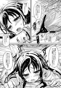 (C84) [Chronicle (Fukunaga Yukito)] Rikka-waii (Dokidoki! Precure)