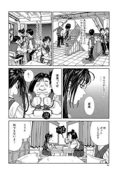 [Seto Yuuki] Stringendo [Digital]