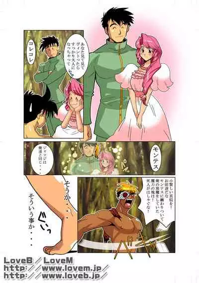 [Gamushara! (Nakata Shunpei)] Gou 01