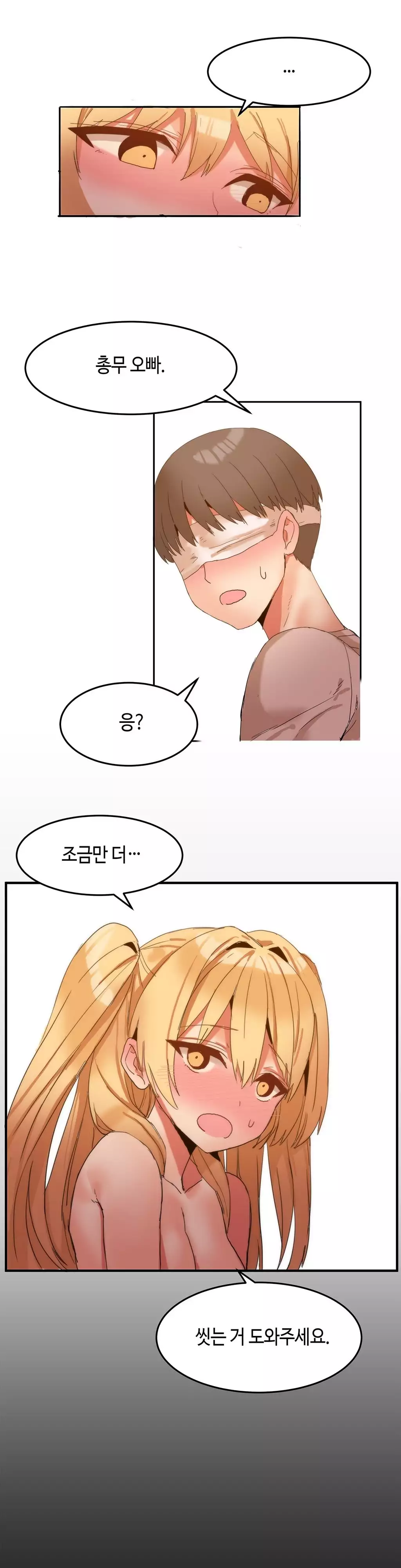 Hari's Lumpy Sharehouse Ch.0-15