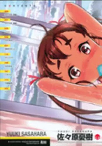 [Sasahara Yuuki] Shoujo Philia