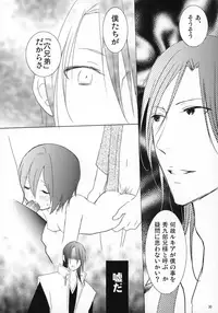 (C82) [DewDrop (Sakurai)] Tsukishima-san in Kuchiki-ke (Bleach)