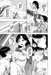 [Karuma Tatsurou] Inmama [Chinese] [裏之夢境]