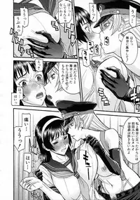 [Inomaru] Sailor Fuku to Strip