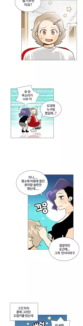 This is what she thinks Ch. 0-40