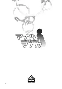 (C78) [Kensoh Ogawa (Fukudahda)] Manatsu Manaka+Rinko Omake (Love Plus) [English] =LWB= [Decensored]