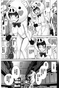 [Inomaru] Kanojotachi no Yarikata | 彼女們的性交渉 [Chinese]