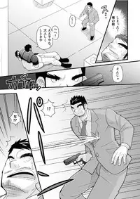 Kon ya ●● o itadaki ni mairimasu ★