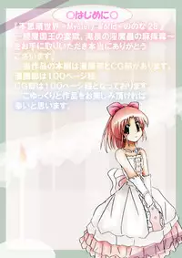 [Dende] Fushigi Sekai -Mystery World- Nonona 28 ~Zoku Makokuou no Engoku, Rousen no Inma Mushi no Mahidoku~