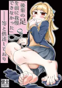 [Tsukemayuge (Yuzugin)] 