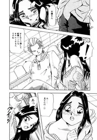 [Yukimino Yukio] Machikado Pheromone