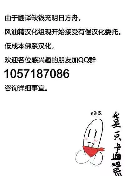 Mukuchi Shoujo no Chikan Higai Omakebon