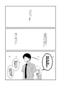 [Kurobasu] ore no kawaikunai moto senpai no hanashi wo shiyou 1 (feminization)