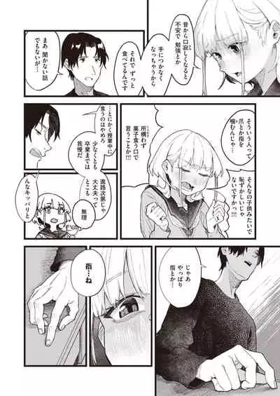 WEEKLY Kairakuten 2021 No.15