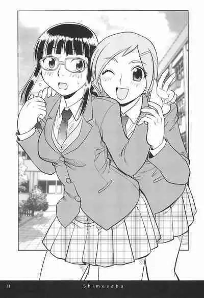 (C83) [Gutari-ya (Various)] YURILLIANT