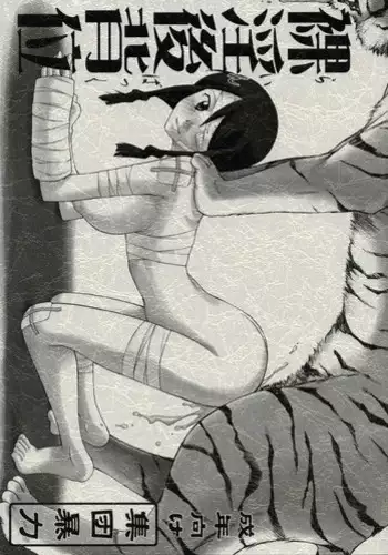 (C73) [Hooliganism (Murasaki Syu, Murasame Maru, Ez6)] Reinbach (Sayonara Zetsubou Sensei)