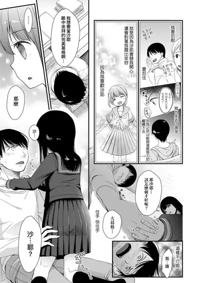 Mannaka. | 真愛滿溢。