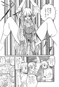 [Rocket Engine] SM Himitsu Club