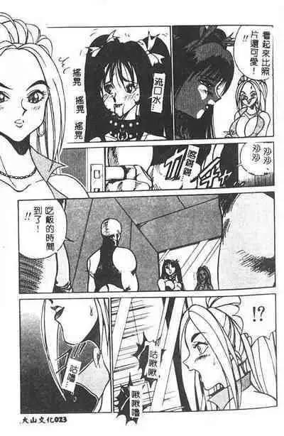 Hakudaku Ou - King of Sperm