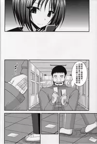 (C86) [valssu (Charu)] Roshutsu Shoujo Yuugi Nana Kan [Chinese] [流星汉化]