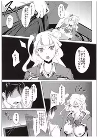 (COMIC1☆10) [Taiyou Yuugi (Benikawa Akito)] Galko o Nerae! (Oshiete! Galko-chan!)