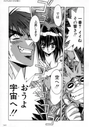 Outlaw Star Manga Volumes 1-3