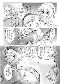 [54BURGER (Marugoshi)] IDOLMASTER (Touhou Project)