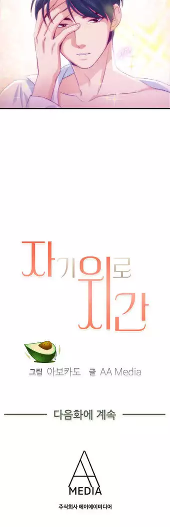 My Own Consolation Time Ch.1-14