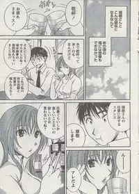 Gekkan Doki!! 2008-09 Vol. 143
