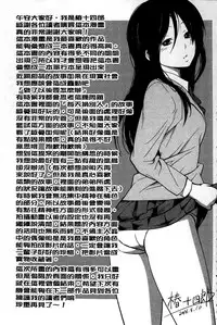 [Tsubaki Jushirou] Daily Sisters [Chinese]