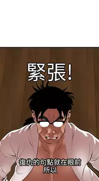 Desire King 欲求王 Ch.41-44 [Chinese]