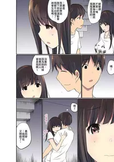 Manchira shiteru JK o Hakken shita node Gakuen Nai de Choukyou shite mita | 暴露狂女子高中生的日常生活 學校內的變態調教 Ch.1-29