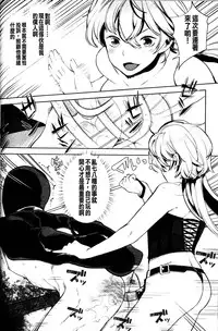 [Parabola] EseS to S (Girls forM Vol. 11) [Chinese] [沒有漢化]